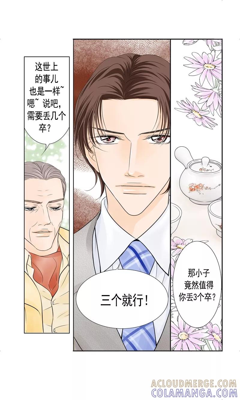 第34话背水一战-耳机-蓝文文化（第3张）