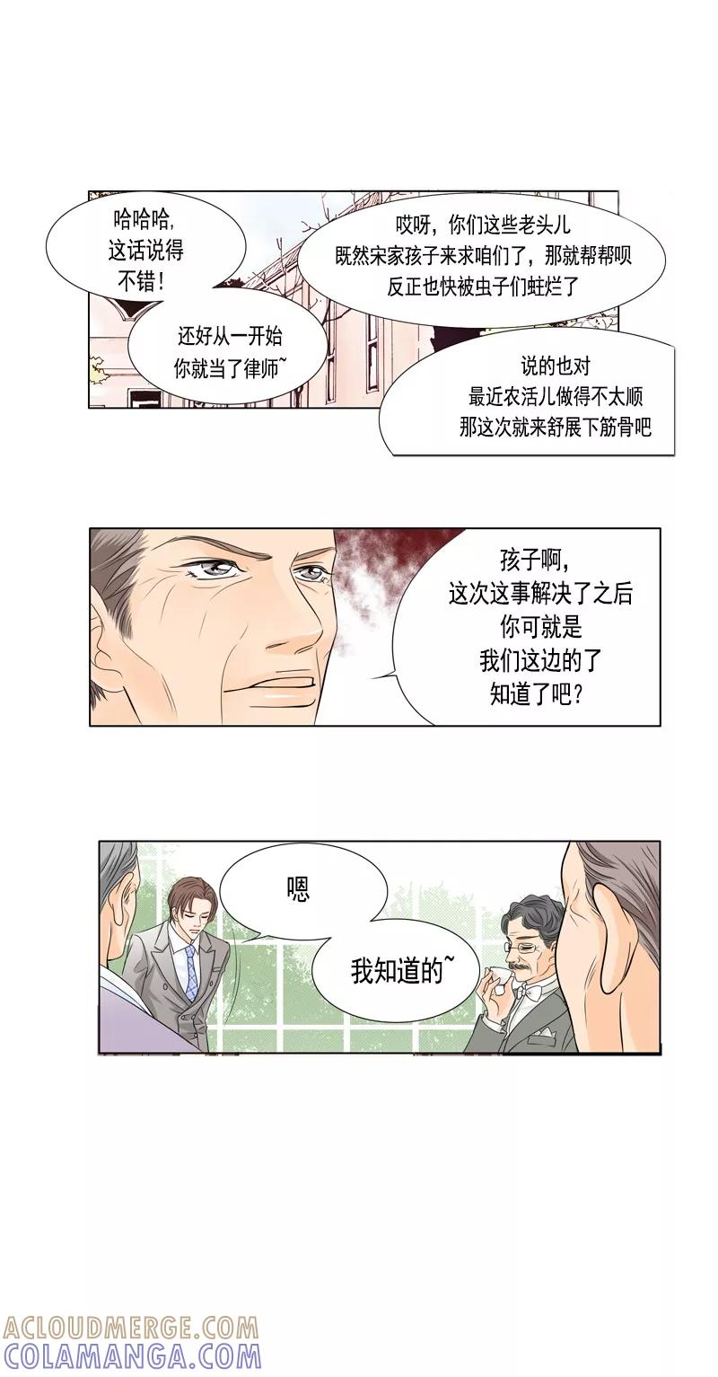 第34话背水一战-耳机-蓝文文化（第9张）