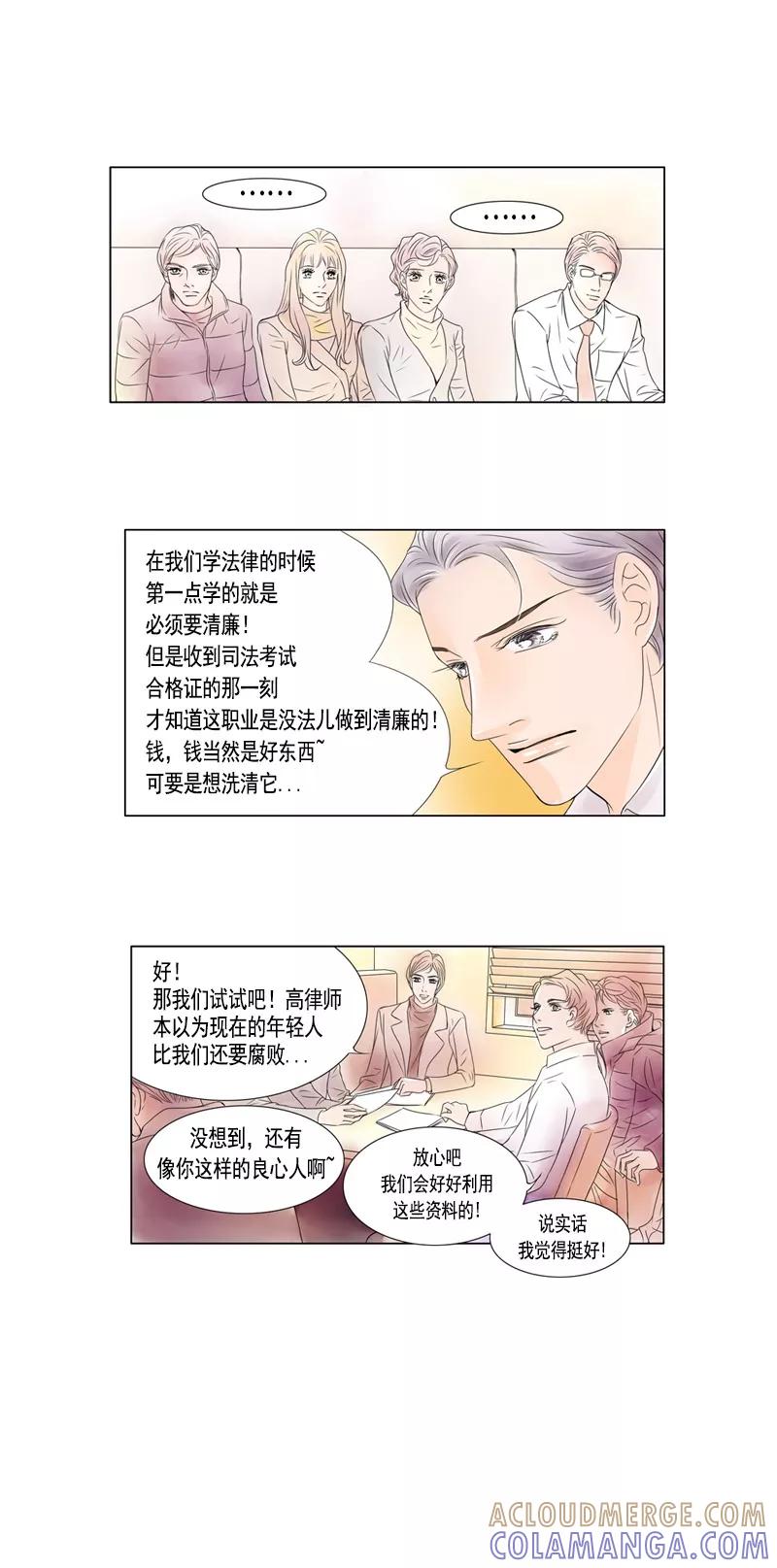 第34话背水一战-耳机-蓝文文化（第15张）