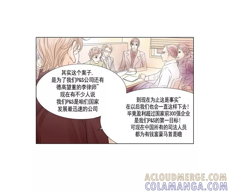 第34话背水一战-耳机-蓝文文化（第13张）