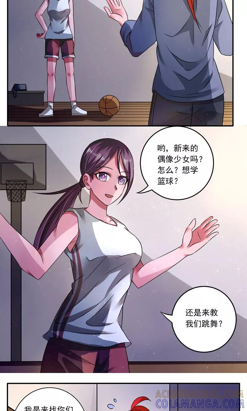 第35话-绿茵美少女-阿里文学（第3张）