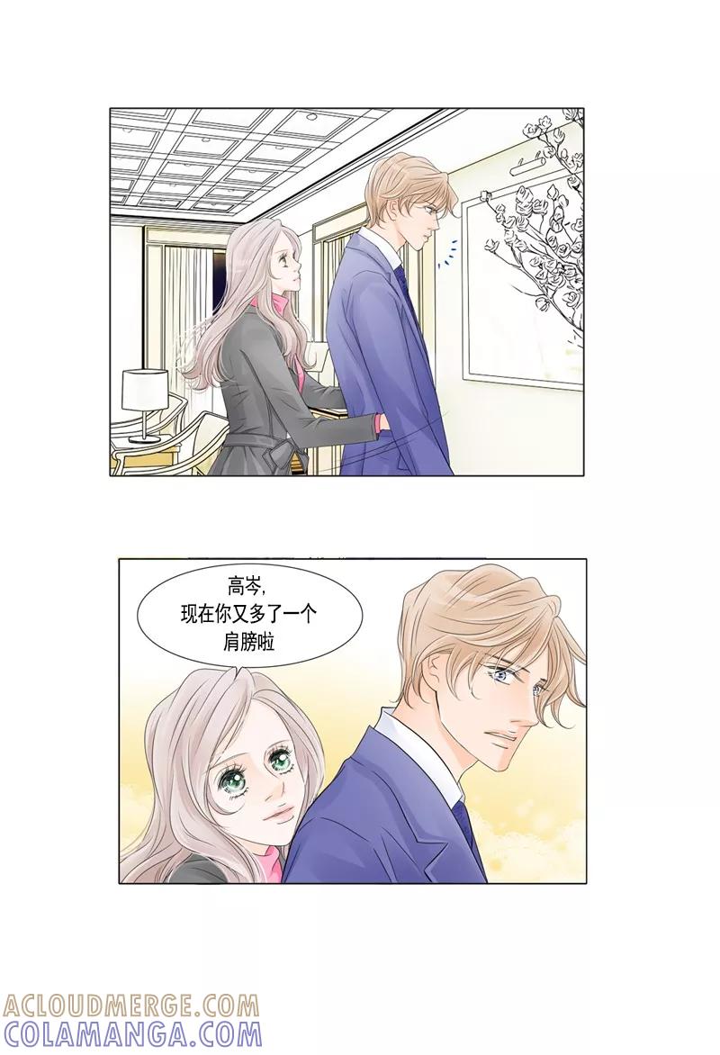 第35话相互依偎的肩膀-耳机-蓝文文化（第5张）