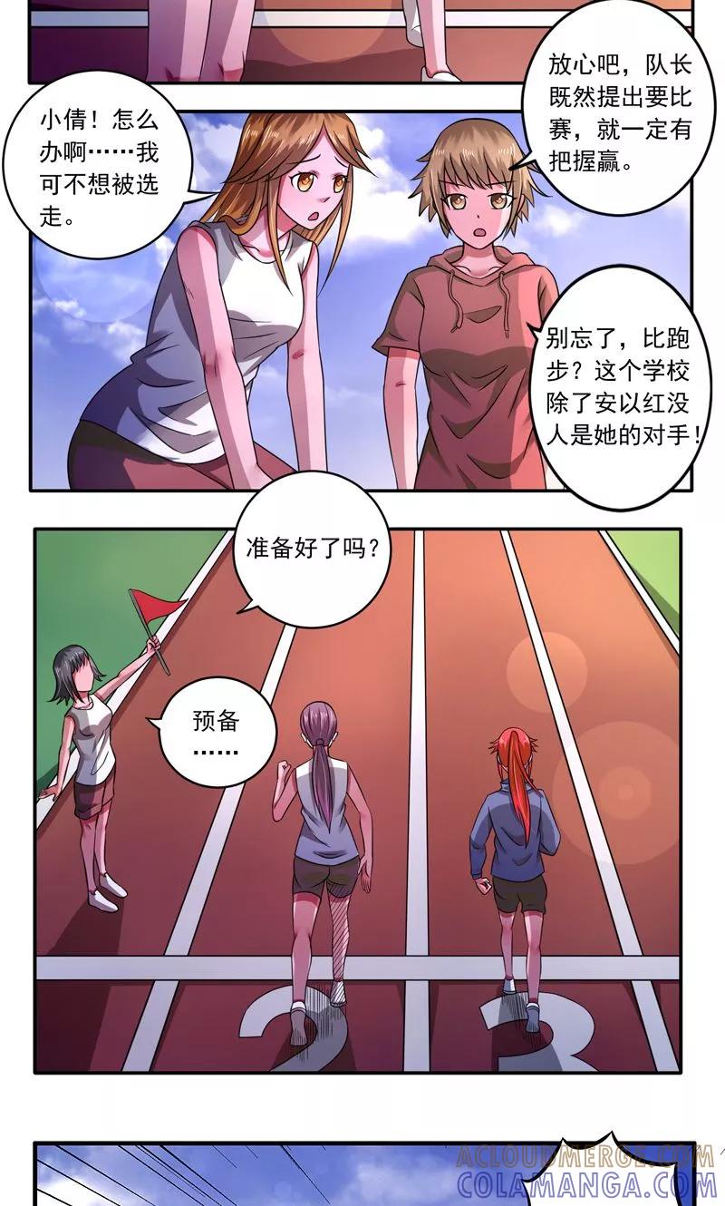 第35话-绿茵美少女-阿里文学（第9张）
