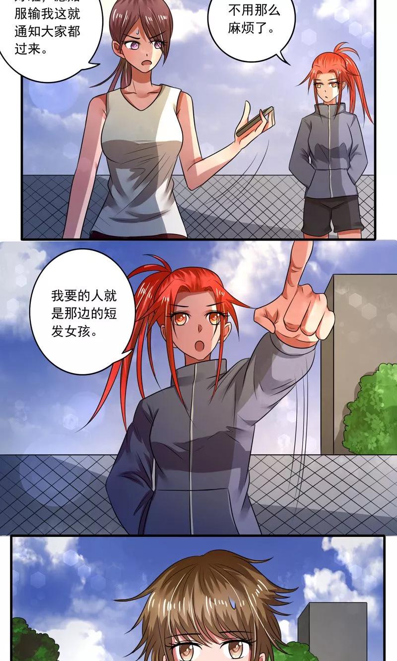 第35话-绿茵美少女-阿里文学（第14张）