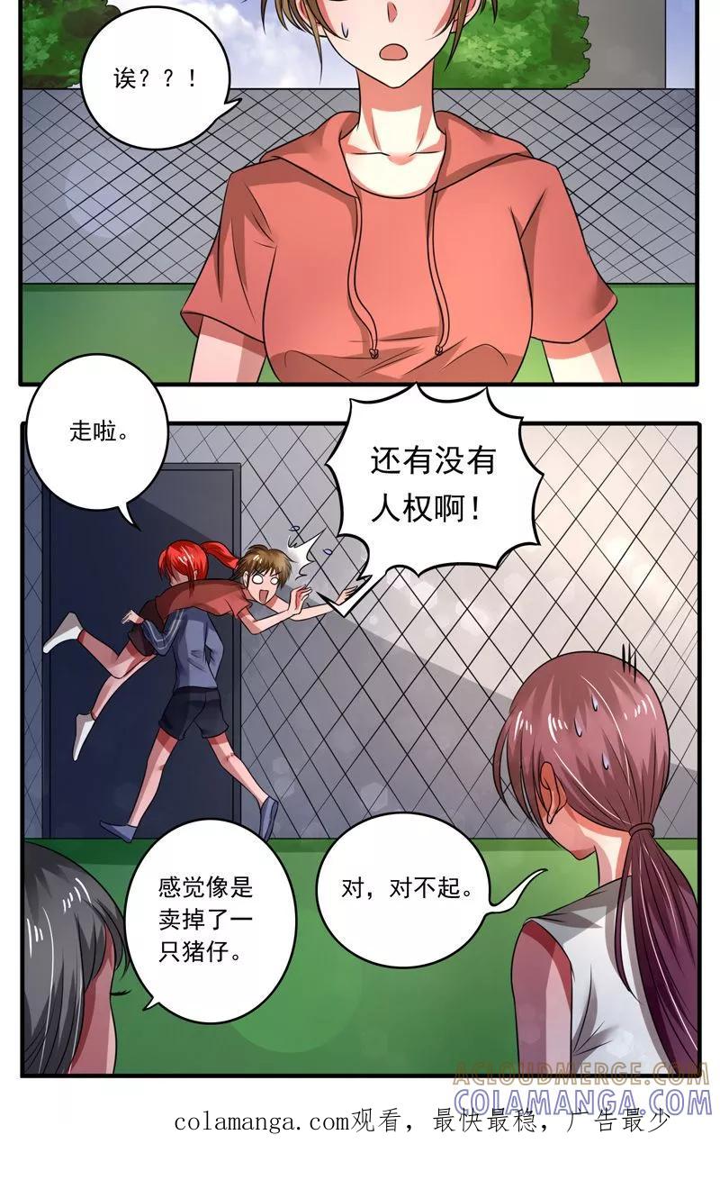 第35话-绿茵美少女-阿里文学（第15张）