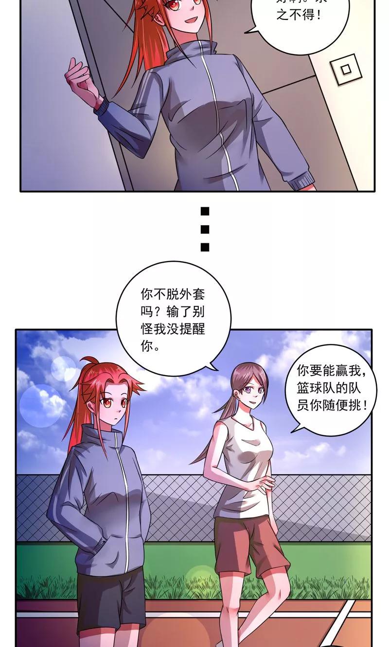 第35话-绿茵美少女-阿里文学（第8张）