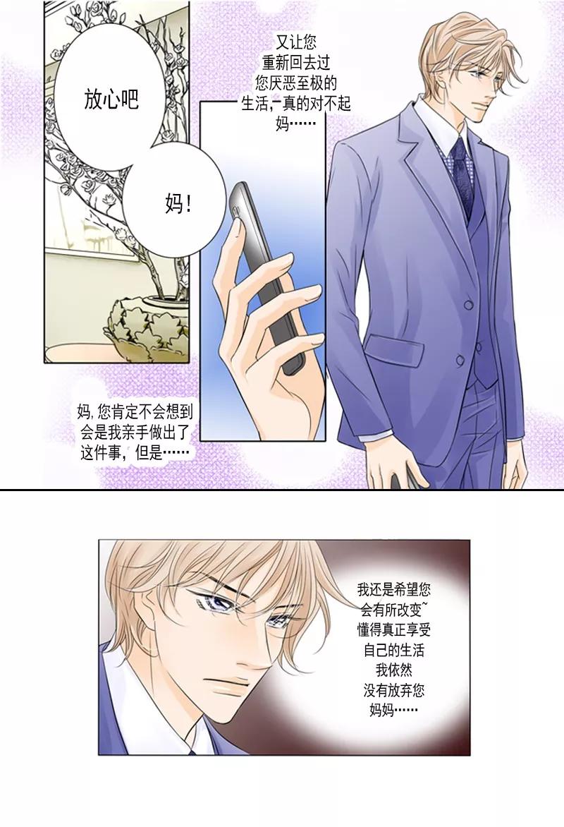 第35话相互依偎的肩膀-耳机-蓝文文化（第4张）