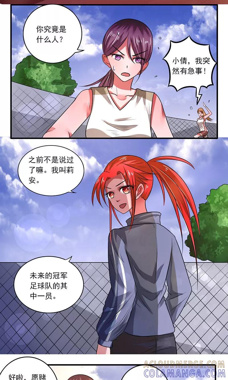 第35话-绿茵美少女-阿里文学（第13张）