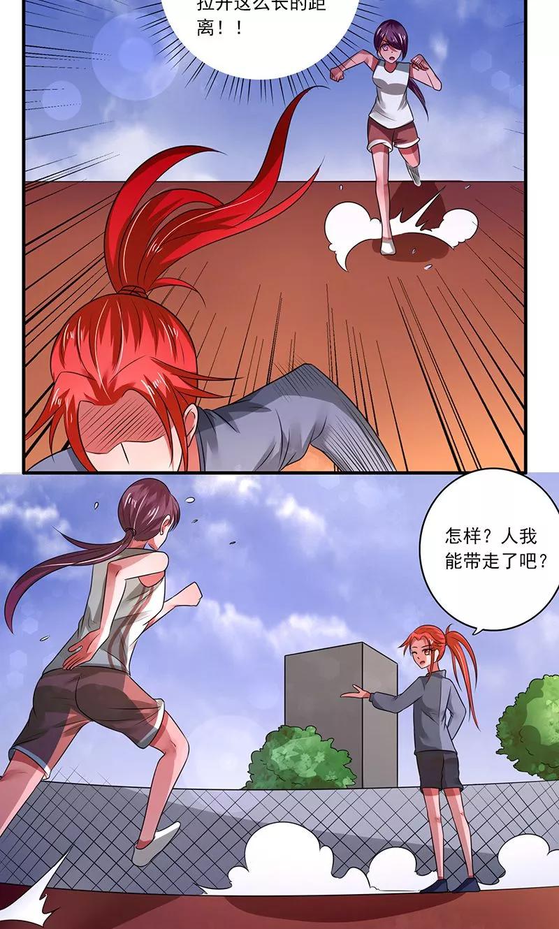 第35话-绿茵美少女-阿里文学（第12张）