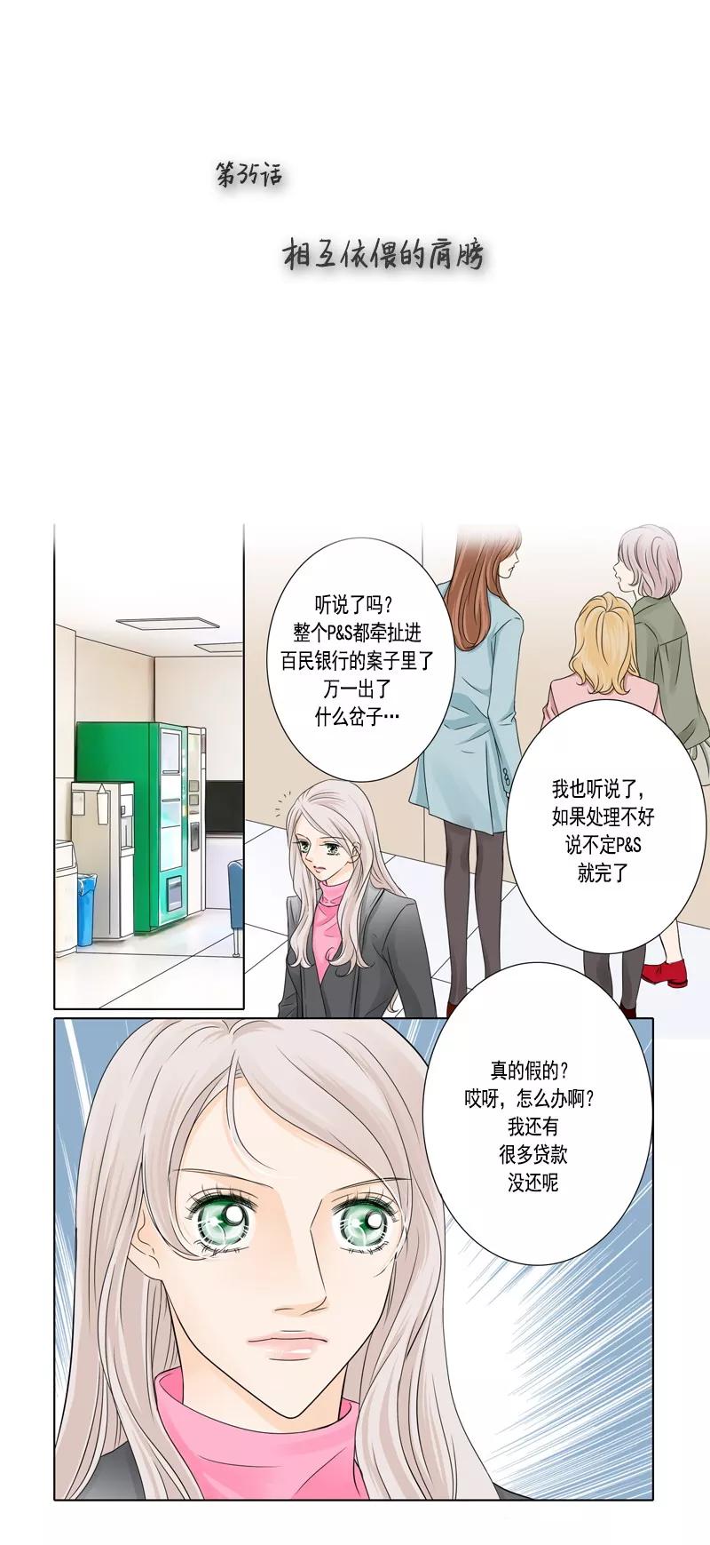 第35话相互依偎的肩膀-耳机-蓝文文化（第2张）