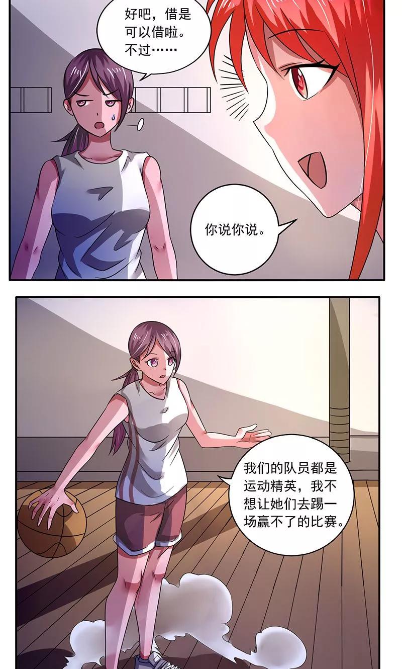 第35话-绿茵美少女-阿里文学（第6张）