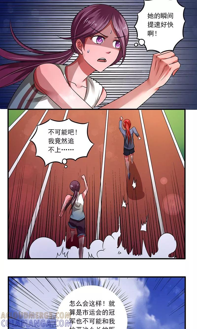 第35话-绿茵美少女-阿里文学（第11张）