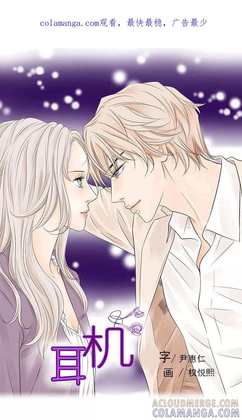第35话相互依偎的肩膀-耳机-蓝文文化（第1张）