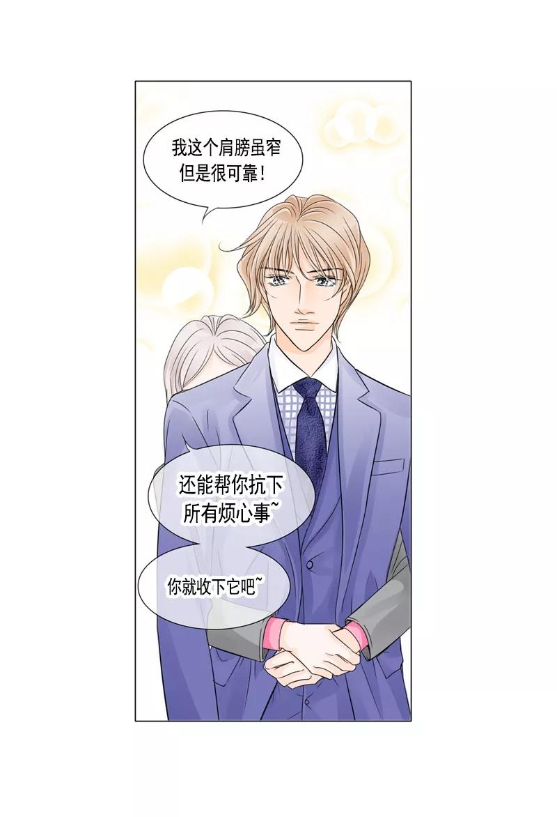 第35话相互依偎的肩膀-耳机-蓝文文化（第6张）