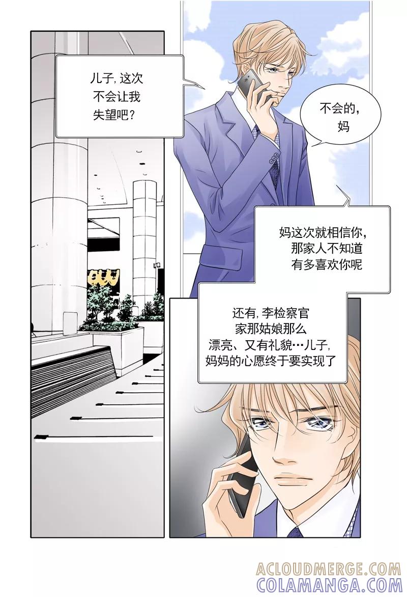 第35话相互依偎的肩膀-耳机-蓝文文化（第3张）