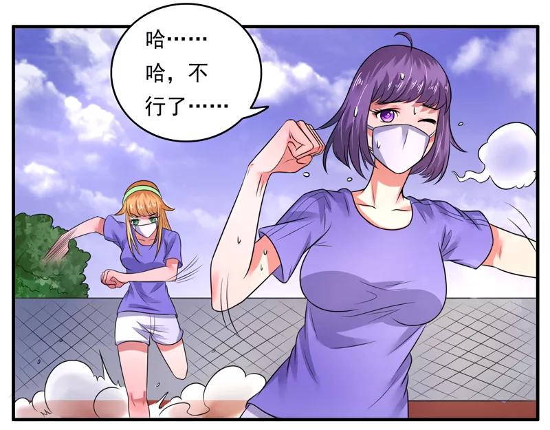 第42话-绿茵美少女-阿里文学（第2张）