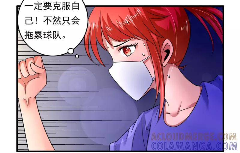 第42话-绿茵美少女-阿里文学（第7张）
