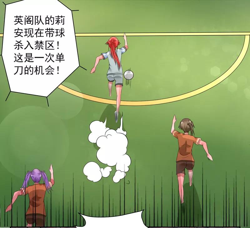 第45话-绿茵美少女-阿里文学（第4张）
