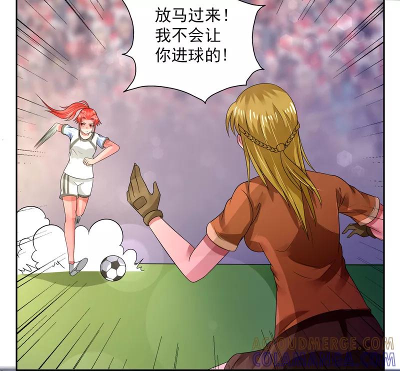 第45话-绿茵美少女-阿里文学（第5张）
