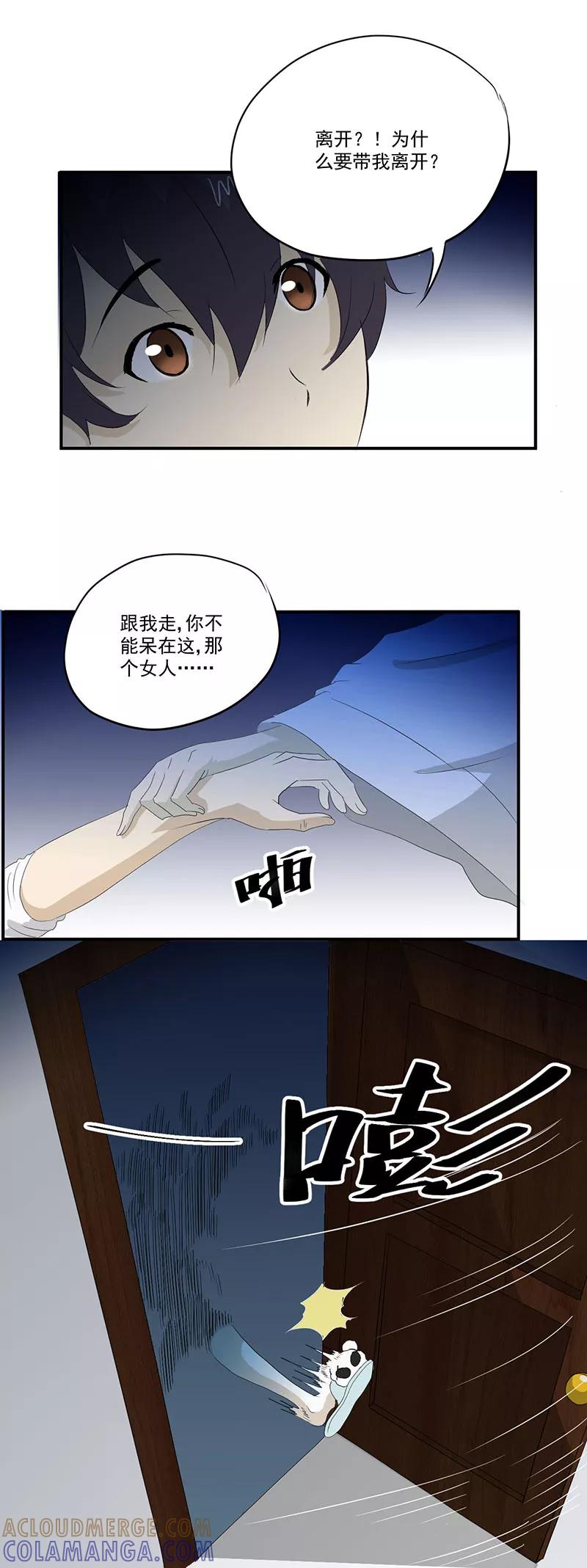 第8话和美女同居？？-爱上阴间小娇娘-开源动漫（第12张）