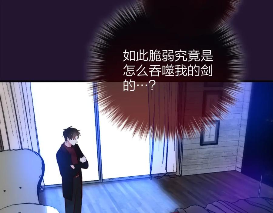 第8话易碎品-昼夜连绵-Anjeo（第21张）