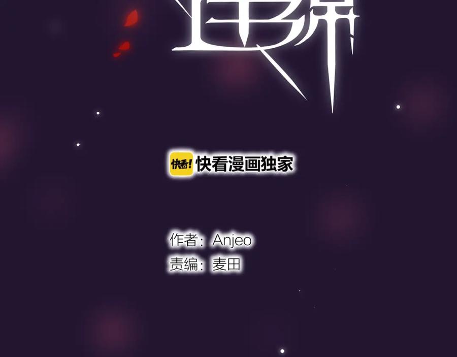 第8话易碎品-昼夜连绵-Anjeo（第7张）