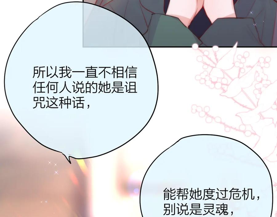 第88话约定-昼夜连绵-Anjeo（第2张）