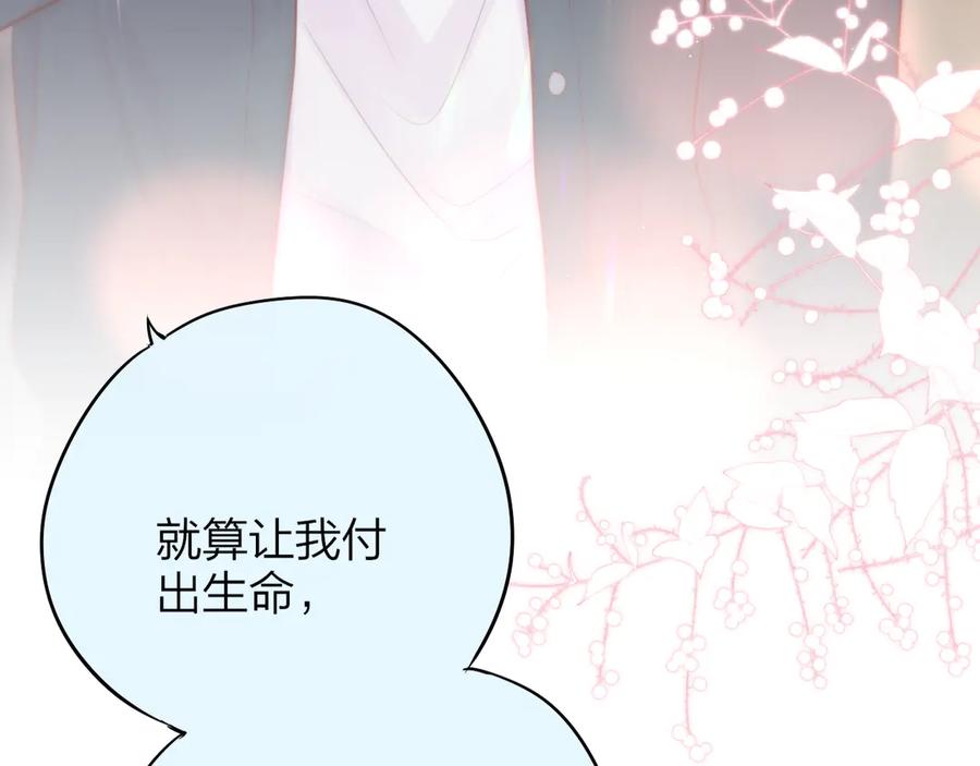 第88话约定-昼夜连绵-Anjeo（第5张）