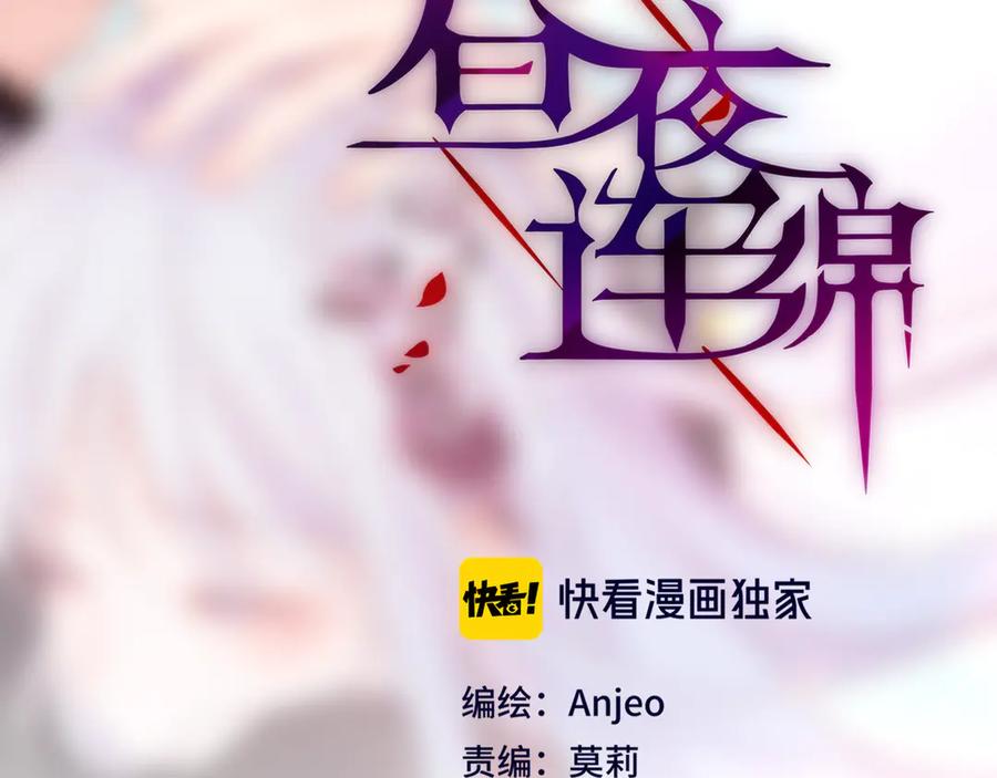完结话好久不见，我的死神-昼夜连绵-Anjeo（第5张）