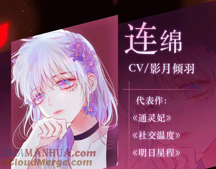 《昼夜连绵》广播剧上线了！-昼夜连绵-Anjeo（第3张）