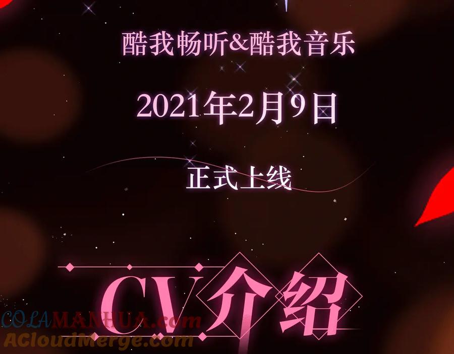 《昼夜连绵》广播剧上线了！-昼夜连绵-Anjeo（第2张）