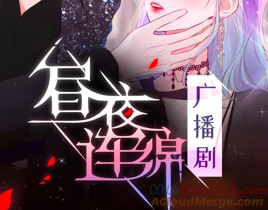 《昼夜连绵》广播剧上线了！-昼夜连绵-Anjeo（第1张）