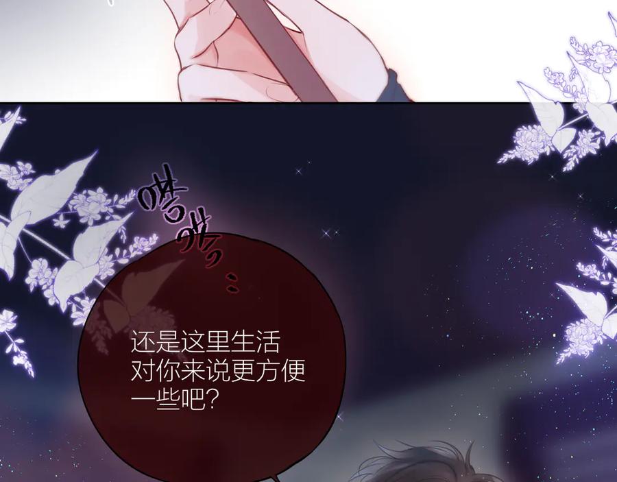 番外二长渊细雨（下）-昼夜连绵-Anjeo（第8张）