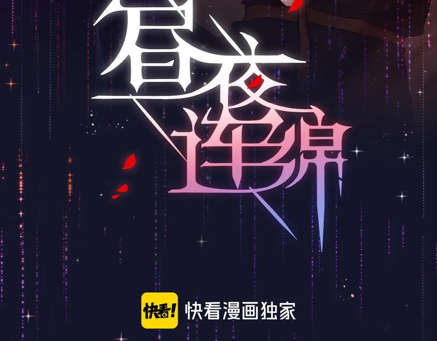 番外二长渊细雨（下）-昼夜连绵-Anjeo（第2张）