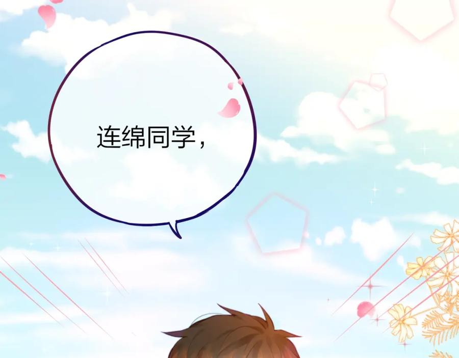 第10话危险-昼夜连绵-Anjeo（第3张）