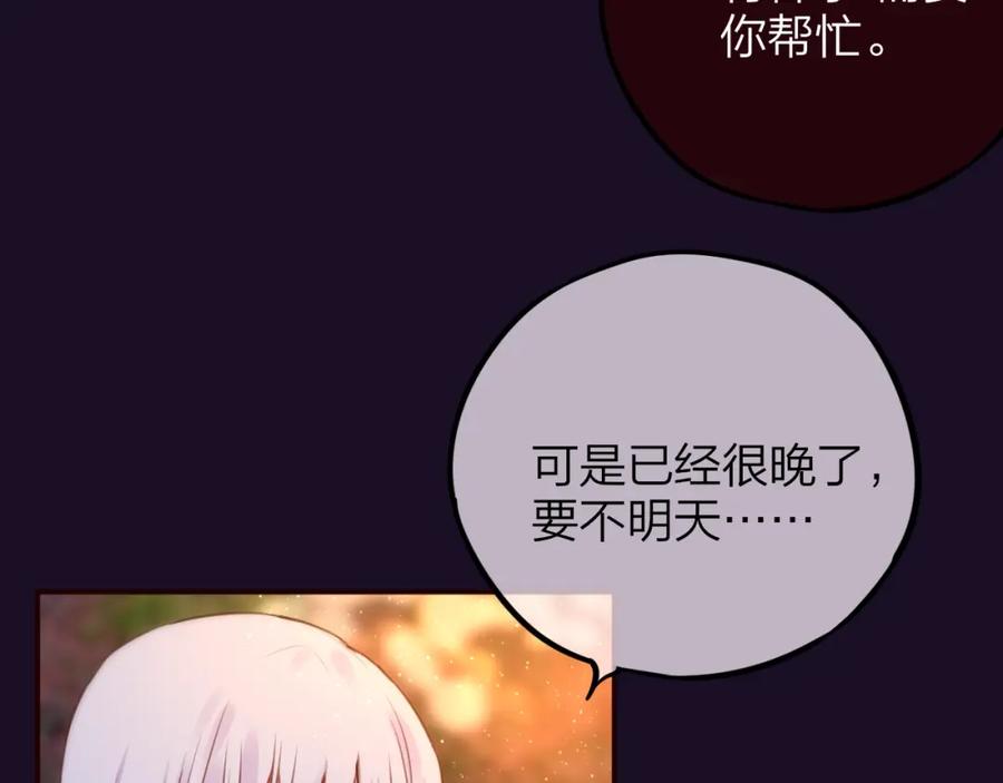 第12话秘密仪式-昼夜连绵-Anjeo（第11张）
