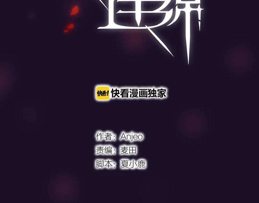 第12话秘密仪式-昼夜连绵-Anjeo（第7张）