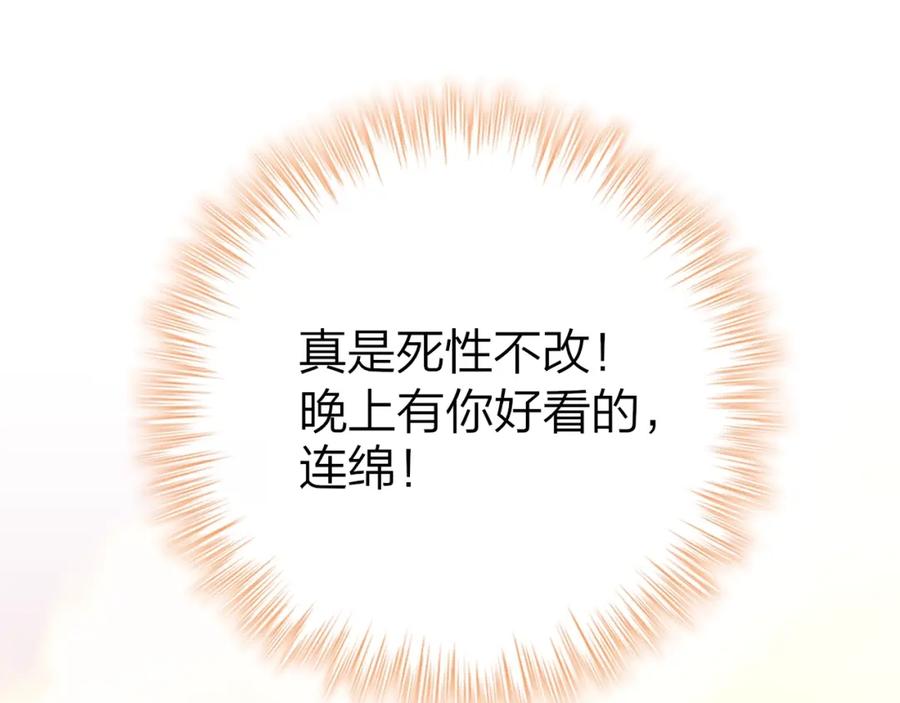 第13话守护的意义-昼夜连绵-Anjeo（第11张）