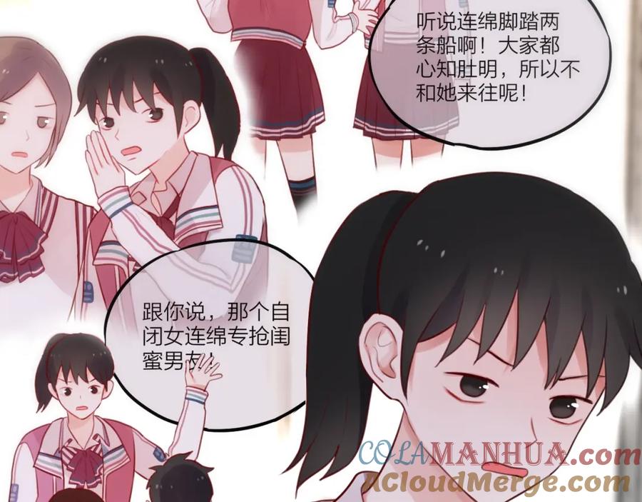 第13话守护的意义-昼夜连绵-Anjeo（第8张）