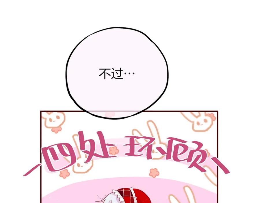 番外：小红帽与大野狼（上）-昼夜连绵-Anjeo（第26张）