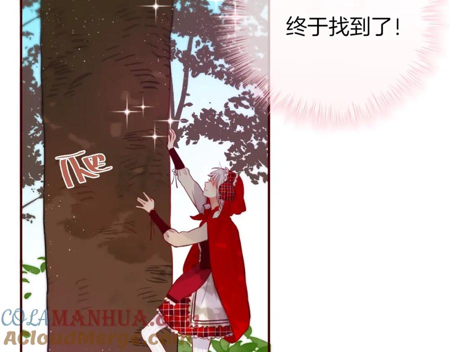 番外：小红帽与大野狼（上）-昼夜连绵-Anjeo（第21张）