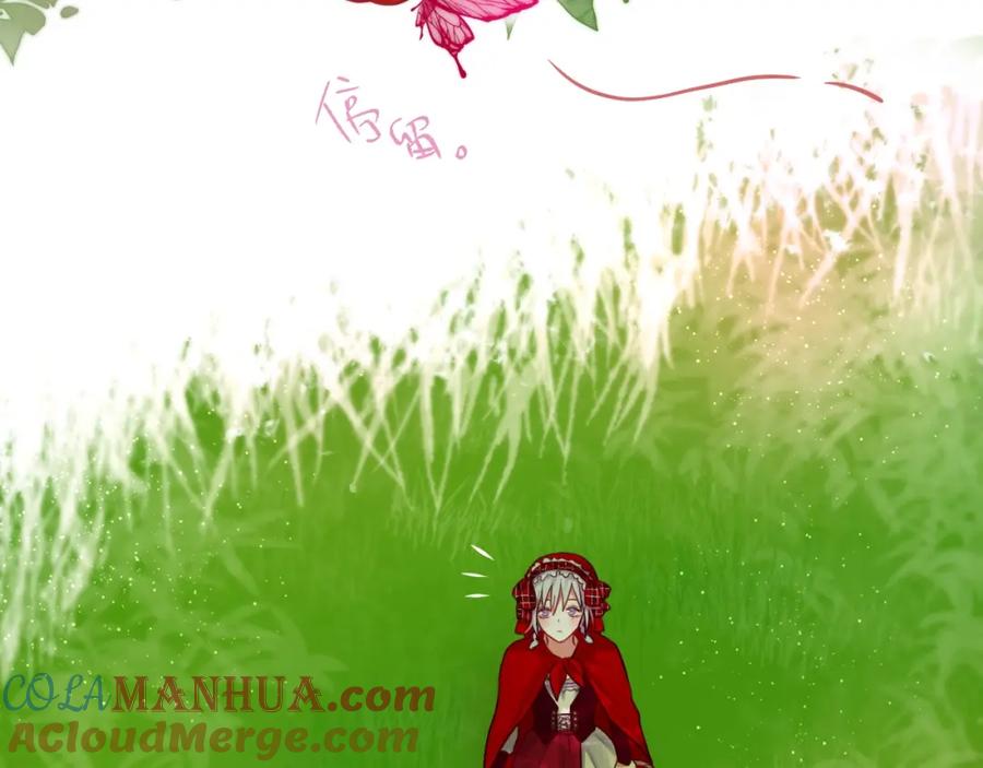 番外：小红帽与大野狼（上）-昼夜连绵-Anjeo（第15张）