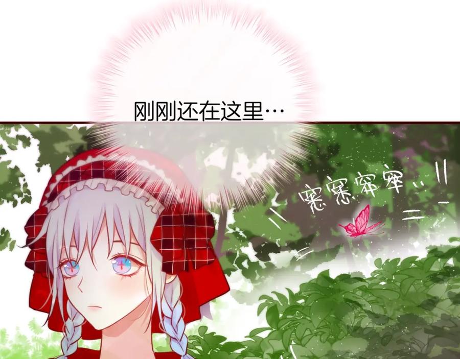 番外：小红帽与大野狼（上）-昼夜连绵-Anjeo（第28张）