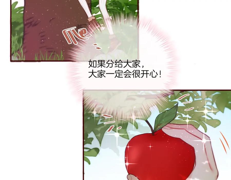 番外：小红帽与大野狼（上）-昼夜连绵-Anjeo（第22张）