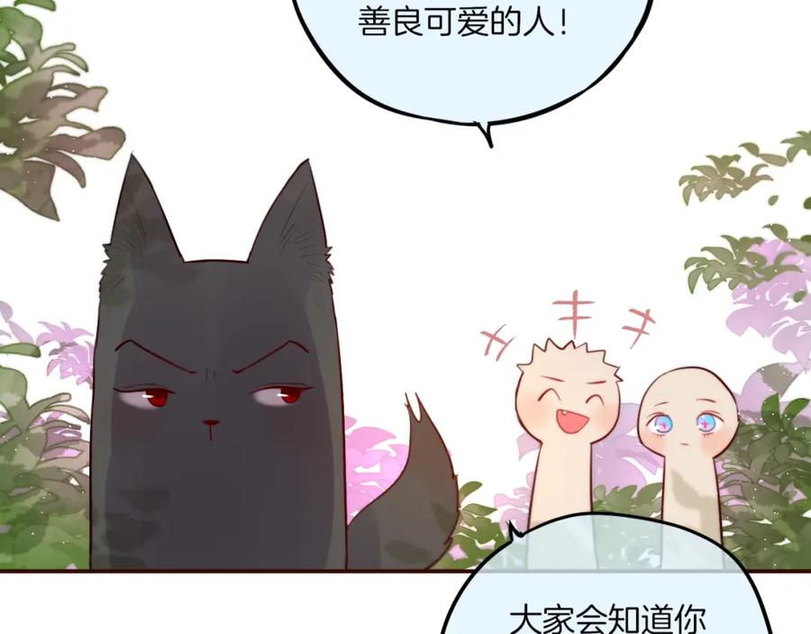 番外小红帽与大野狼（完）-昼夜连绵-Anjeo（第35张）