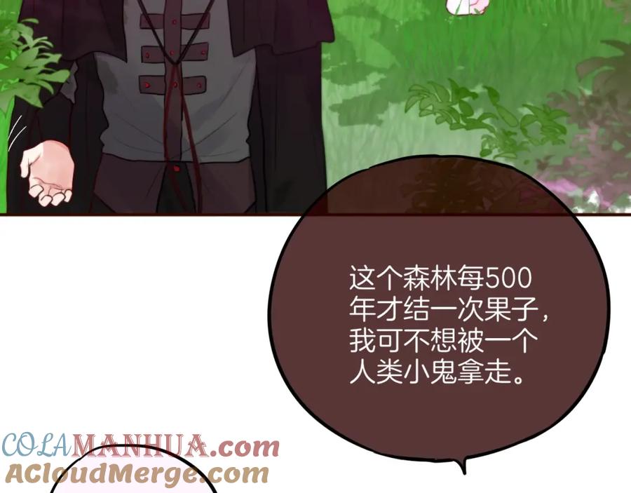 番外小红帽与大野狼（完）-昼夜连绵-Anjeo（第21张）