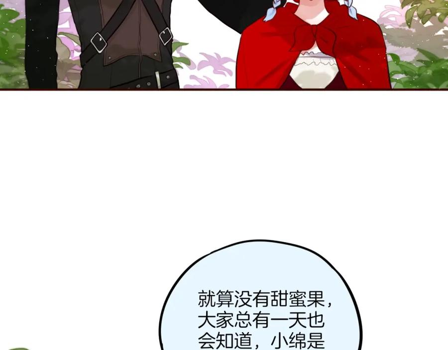 番外小红帽与大野狼（完）-昼夜连绵-Anjeo（第34张）
