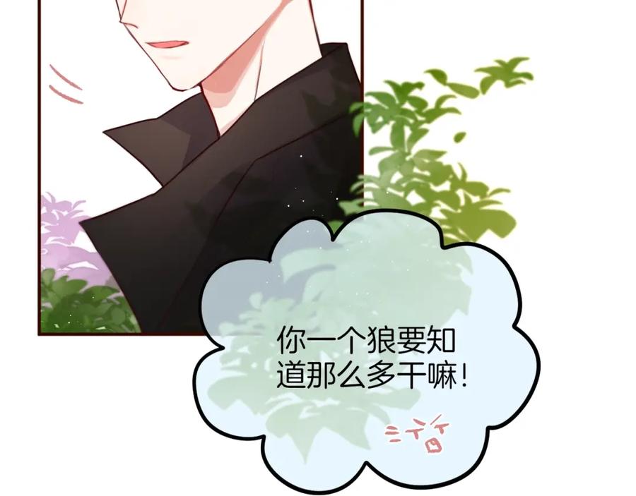 番外小红帽与大野狼（完）-昼夜连绵-Anjeo（第37张）