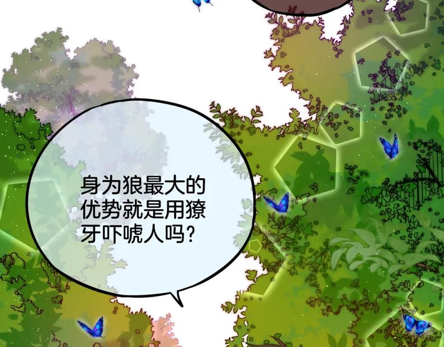 番外小红帽与大野狼（完）-昼夜连绵-Anjeo（第7张）