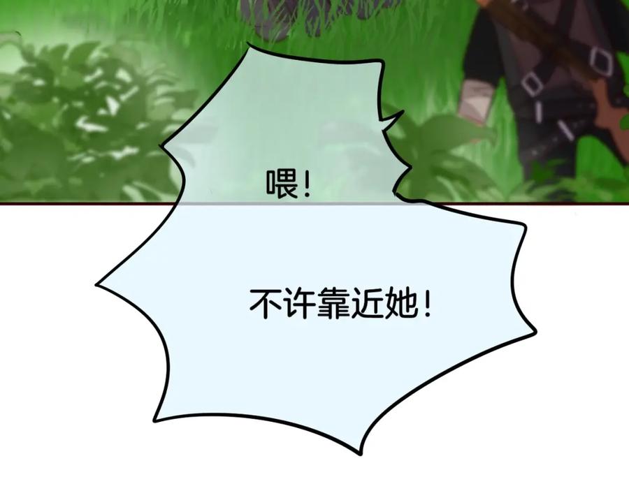 番外小红帽与大野狼（完）-昼夜连绵-Anjeo（第5张）